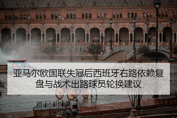 ya-ma-er-ou-guo-lian-shi-guan-hou-xi-ban-ya-you-lu-yi-lai-fu-pan-yu-zhan-shu-chu-lu-qiu-yuan-lun-huan-jian-yi-2-912.jpg